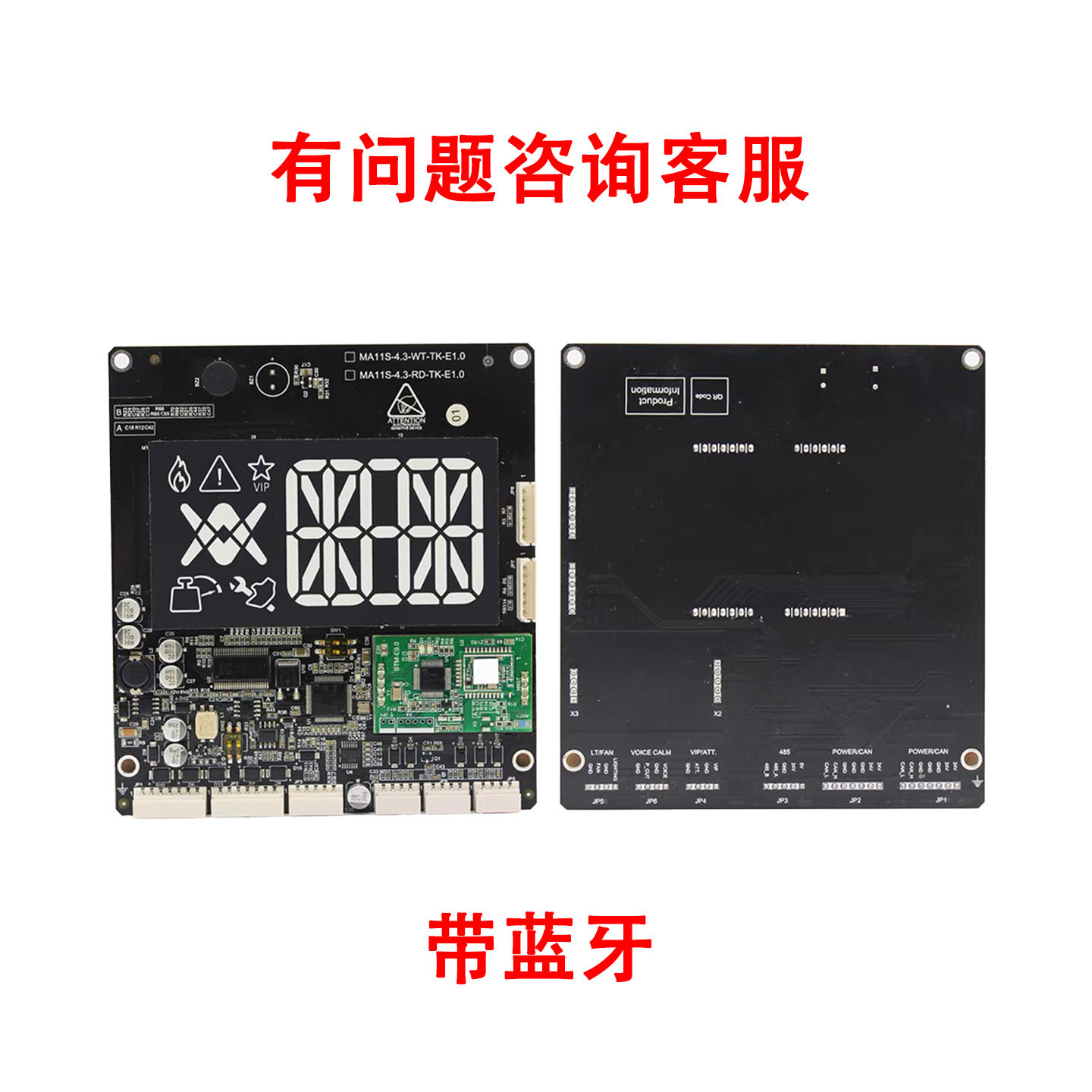 蒂森蒂升电梯MA11S-4.3-WT-TK-E1.0轿厢显示板带蓝牙 - 图0