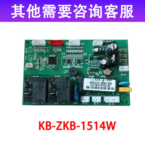 和山电梯空调TK-25 26 32 35Y/Q主板DTKT-0705冷暖KB-ZKB-1514W - 图1