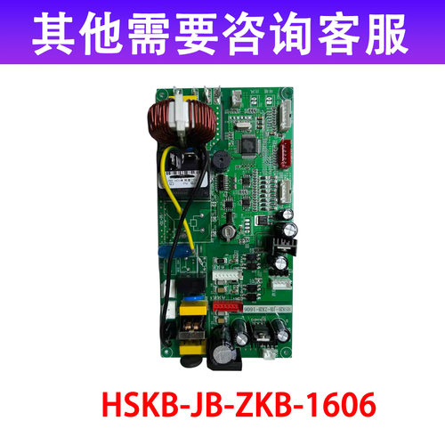 和山电梯空调TK-25 26 32 35Y/Q主板DTKT-0705冷暖KB-ZKB-1514W - 图2