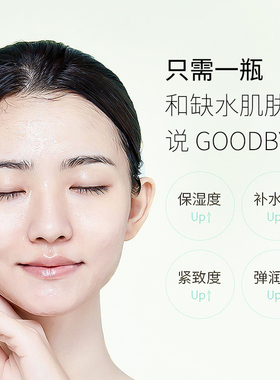 梦蔻玻色因胶原紧致金致水