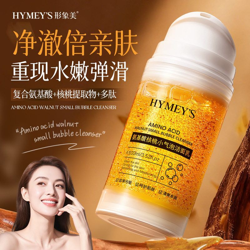 氨基酸核桃小气泡洁面乳深层清洁温和洗面奶清爽面部护肤清洁油垢,淘宝优惠券,粉丝福利购,淘宝优惠卷