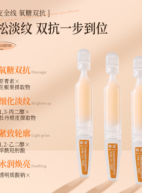 新品国货虾青素次抛精华液抗初老去细纹紧致抗皱提亮改善暗沉精华