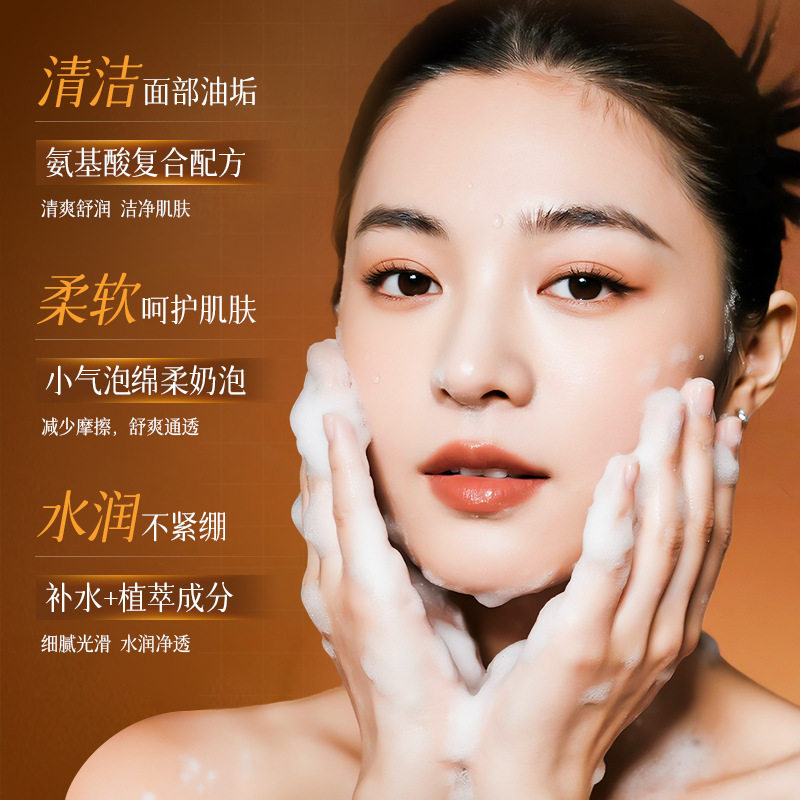氨基酸核桃小气泡洁面乳深层清洁温和洗面奶清爽面部护肤清洁油垢,淘宝优惠券,粉丝福利购,淘宝优惠卷
