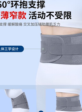 护腰带腰椎间盘腰肌劳损腰疼钢板支撑腰围腰托男女士专用久坐神器