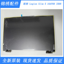 Applicable Lenovo Legion Slim 5 16APH8 IRH8 2023 A shell 5CB1L56006 shell