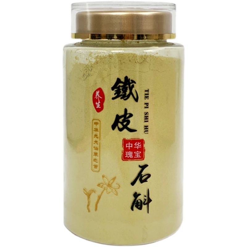 官方正品特级铁皮石斛粉纯粉【250g送搅拌杯】可食用枫斗纯粉现磨