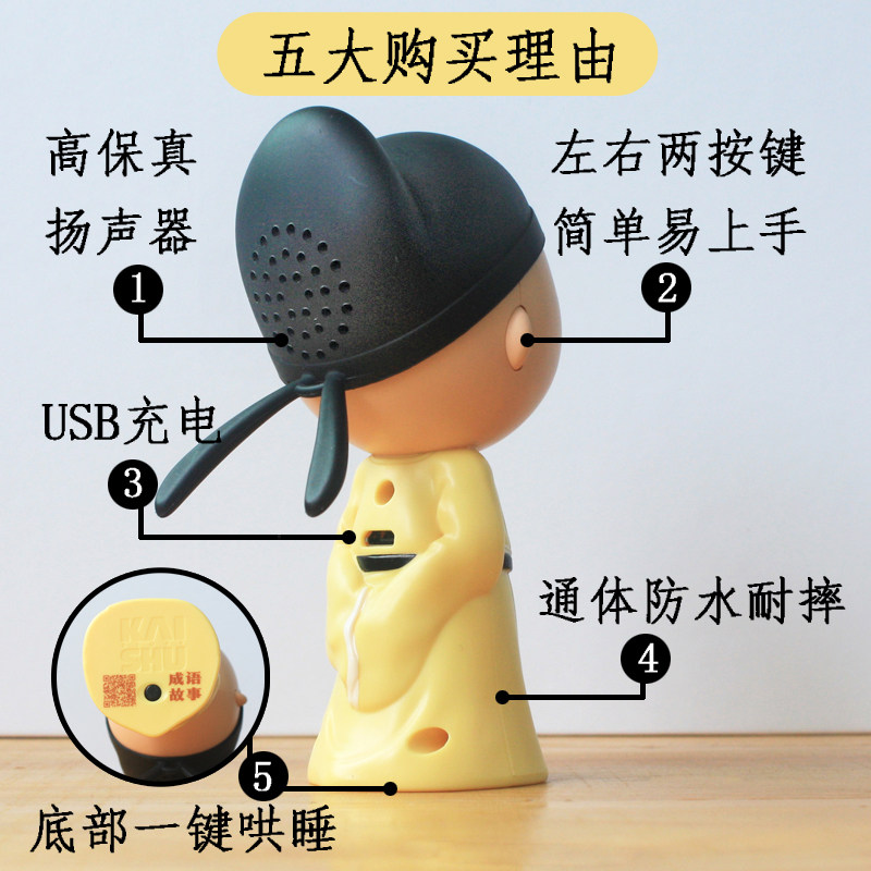 凯书讲故事人偶早教机儿童故事机小诗仙随手听玩偶凯叔成语故事,淘宝优惠券,粉丝福利购,淘宝优惠卷