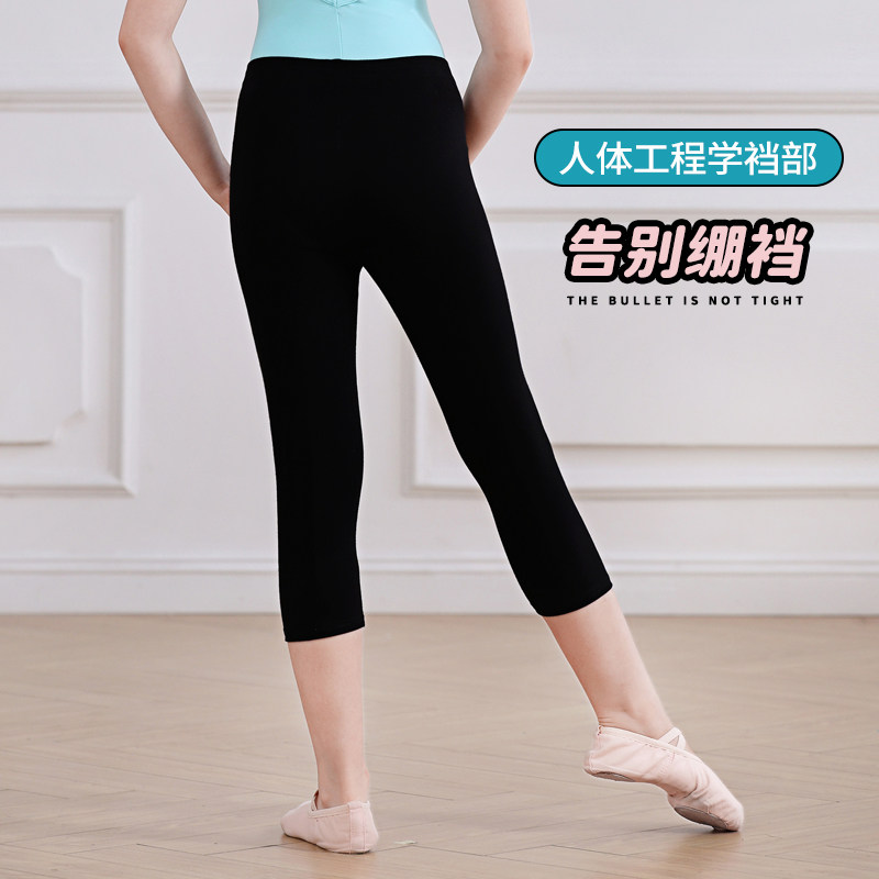 儿童舞蹈裤女童黑色芭蕾舞练功裤跳舞裤子七分裤九分裤紧身打底裤,淘宝优惠券,粉丝福利购,淘宝优惠卷