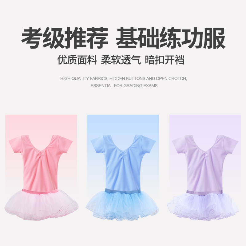 芭蕾舞夏短袖女童中国舞考级形体服 舞东方深圳芭蕾舞服