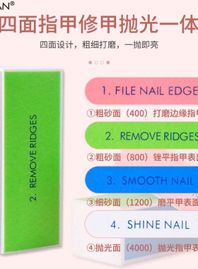指甲锉搓条磨砂海绵块四面抛光块