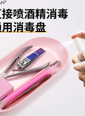 北欧椭圆形美甲工具小托盘不锈钢
