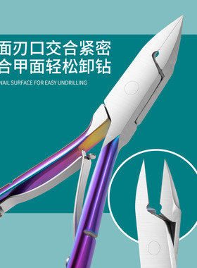 鹰嘴钳子卸钻钳修甲沟炎肉刺倒刺