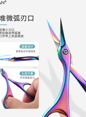 俄式前置死皮剪去倒刺天鹅去死皮