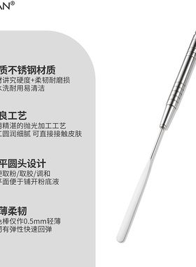 不锈钢粉底调色棒美甲化妆调色