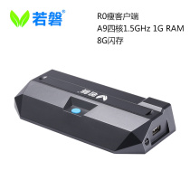 Huakoyun Terminal R0 Zero Terminal Cloud Computer Shareware Towing Machine Box Cloud Desktop Terminal R1p No disc