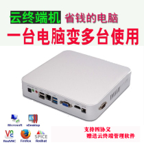 X86 Cloud Terminal Real Estate Office Computer Design Thin Client One Drag Multi-drag Machine Box Cloud Desktop Education Training