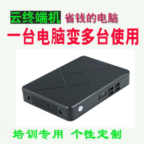 4G Dual-port Cloud Terminal Custom Thin Client ARM Architecture one thousand trillion Desktop Cloud Computer OEM Host FL900N