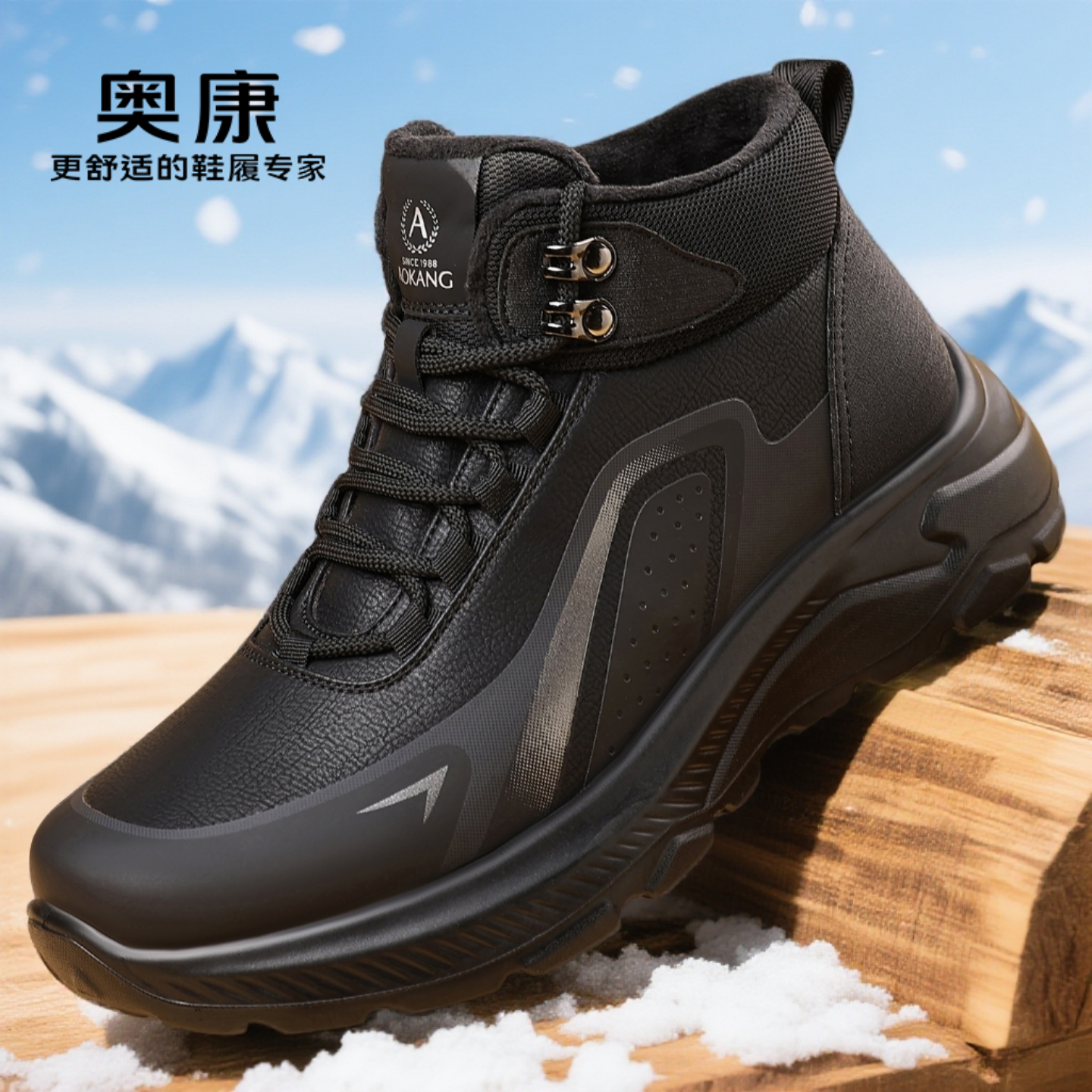 奥康男鞋冬季加厚羊毛高帮保暖防滑软底轻便棉鞋男运动户外休闲鞋,淘宝优惠券,粉丝福利购,淘宝优惠卷