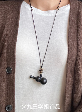 新中式黑色葫芦项链毛衣链长款