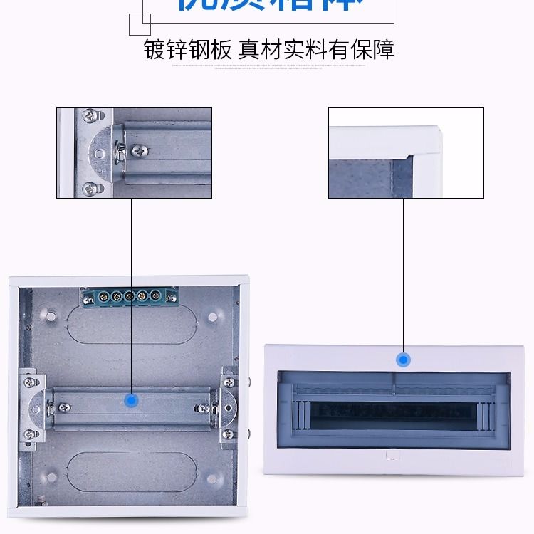 家用暗装配电箱空开强电箱小型18回路铁底塑面1p2p明装空开成套-图3