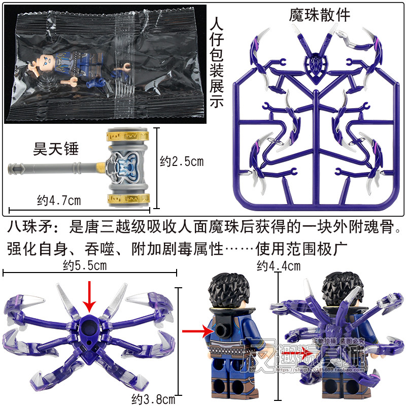 兼容乐高斗罗大陆唐三昊天锤第三方MOC人偶儿童创意礼物拼装玩具 - 图1