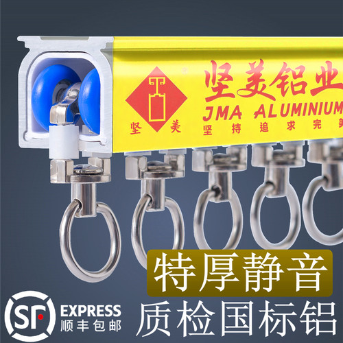 坚美特厚铝合金窗帘静音轨道滑轨导轨滑轮罗马杆单双轨侧顶装直轨 - 图0