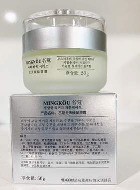 名蔻魔力全天保湿霜50g