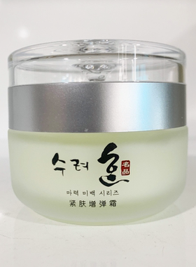 名蔻魔力紧肤增弹霜50g