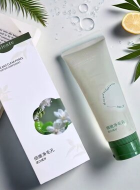 桑芙兰温润清毛孔洁面膏150ml
