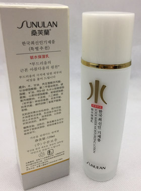 120ml桑芙兰水活力锁水保湿乳补水滋养爽肤水滋润霜