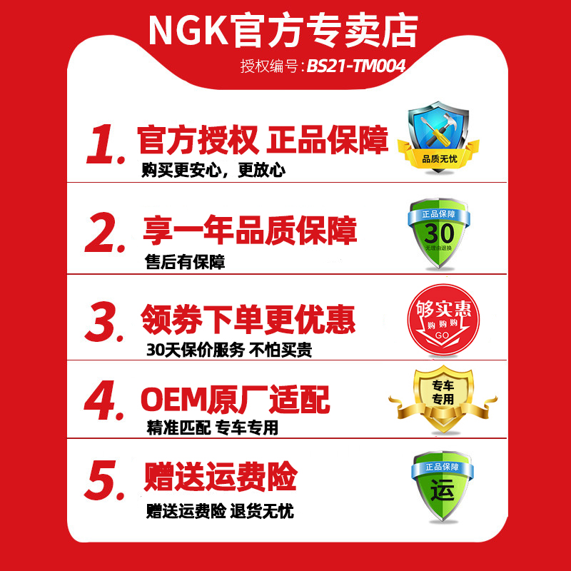 NGK铂金火花塞LFR6CGP 1483标致307 408世嘉C4L菱悦V3力狮爱丽舍 - 图3