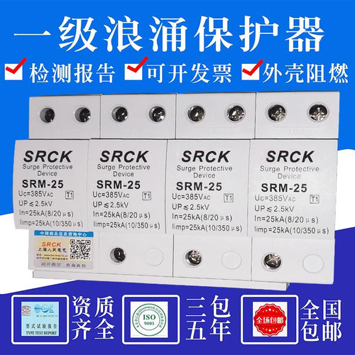 一级浪涌保护器 12.5KA 15KA 25KA 50KA T1一级防雷浪涌保护器 - 图1