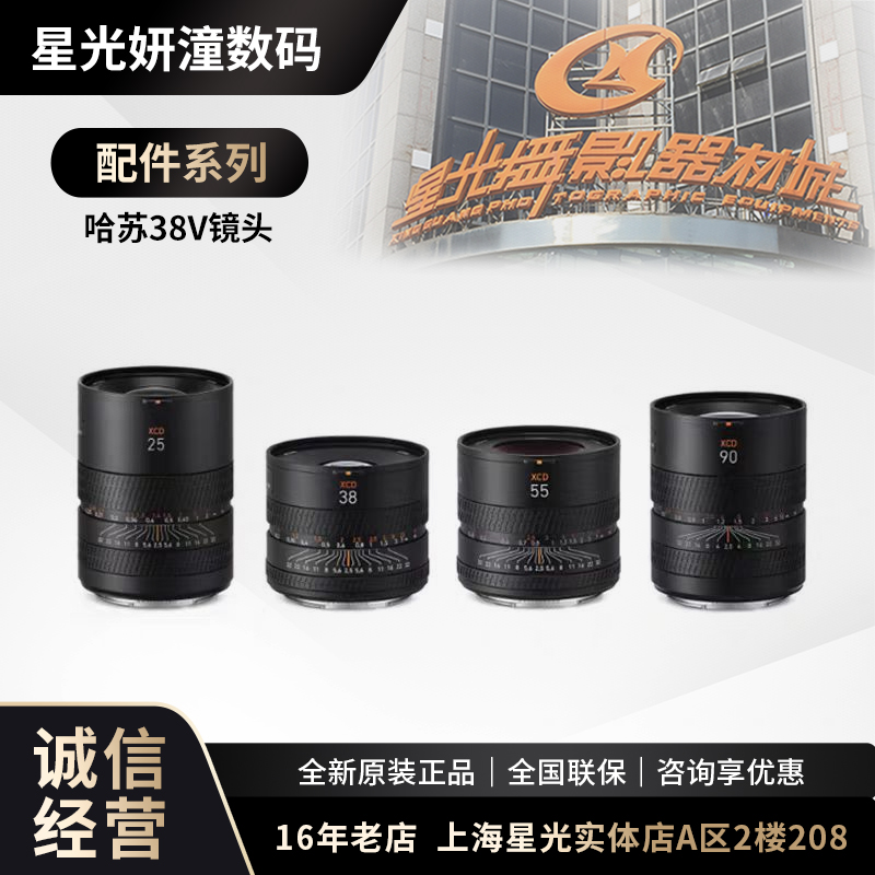 哈苏 XCD 2.5/38V 新款中画幅镜头 xcd 38mmF2.5 广角定焦 新品 - 图2