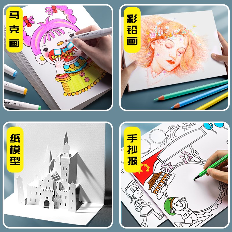 a3白卡纸白色卡纸a4白卡4k美术绘画素描专用名片8k硬卡纸硬画画用 - 图2