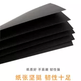 Бесплатная доставка 4k/8k/a3/a4 картонная черная карта бумага белая карта бумажная бумага бумага бумага жесткая карта жесткая карта рисование художественная бумага