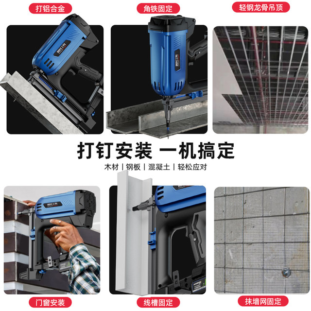 Electric hydraulic gas nail guns and wall steel nails