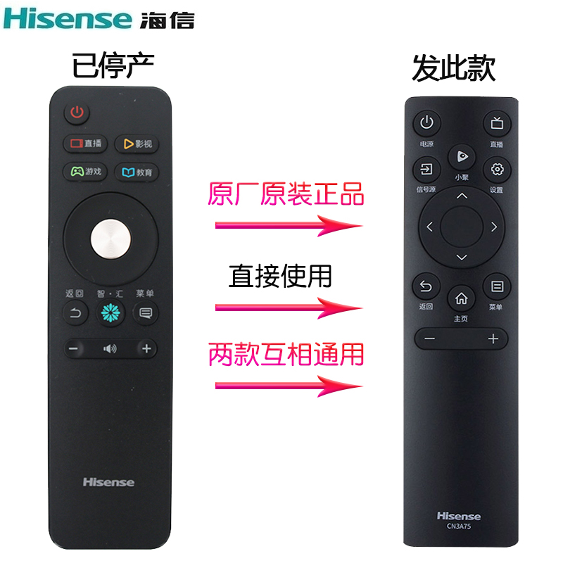 原装海信电视遥控器CN3A68通用5A58电视机CN3A75原厂LED55M5000U - 图0