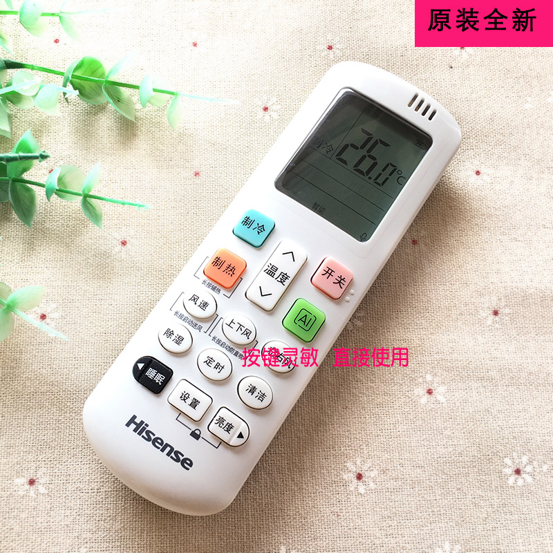 海信空调通用遥控器RCH-ROY7-3原装R0Y7变频35挂机KFR-50LW/E80A1-图1