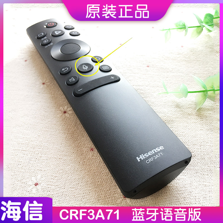 原厂原装海信语音遥控器CRF3V71通用3C71电视3A71电视机2002 1001 - 图1