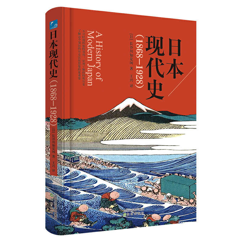 日本近现代史 新人首单立减十元 21年7月 淘宝海外 日本近现代史 新人首单立减十元 21年7月 淘宝海外