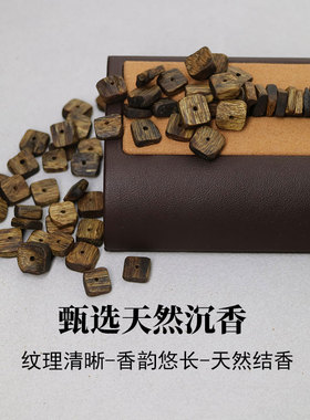 天然沉香散珠DIY保真老料异型珠