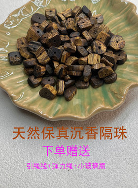 散珠DIY保真老料异型珠隔珠隔片