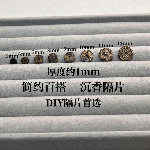 天然沉香散珠DIY保真老料片片珠隔片不规则隔珠念珠配件配饰臻品 - 图2