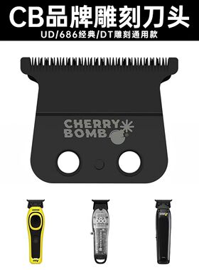 CHERRY BOMB樱桃686朋克熊短尾熊电推剪原装冰蓝刀头替换刀片配件