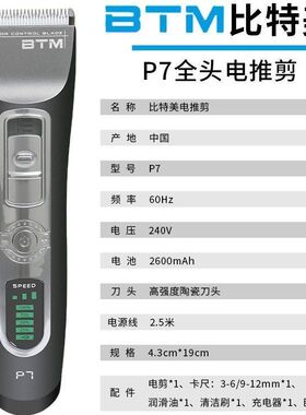 BTM比特美P28电推剪理发器店美发廊家用发型师专业雕刻痕用电推子