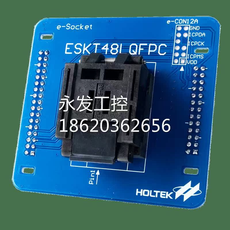 ￥Holtek（合泰）HT8 48LQFP 烧录座转接座e-scoket ESKT48LQFPC - 图0