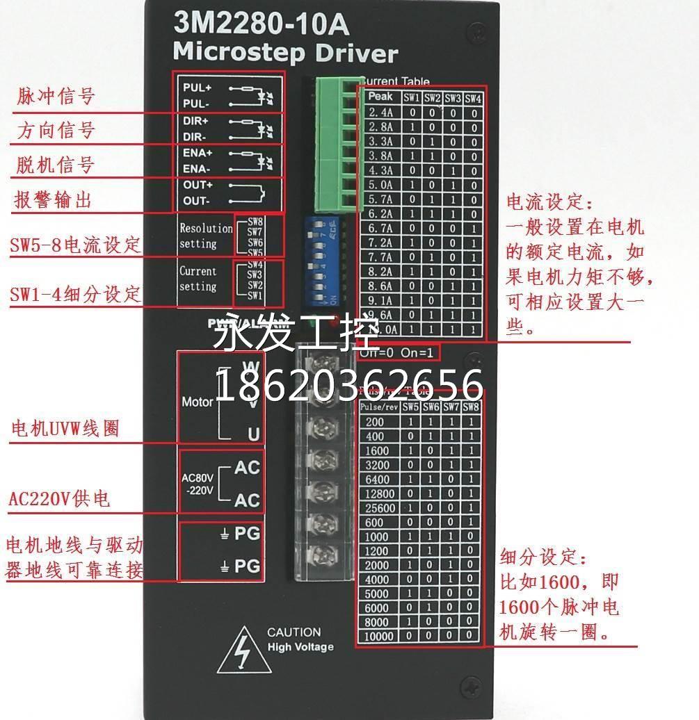 ￥3M2280动三相10/130步进电 机驱器10A交流2210V 3M3m22802080 3 - 图1