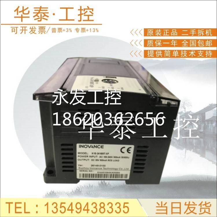 ￥拆机汇川PLC H1S-2416MT-XP H1S-1614MTD-XP 1410MT-XP质保询价 - 图2