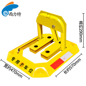 西力特车位锁地锁八角汽车车库占车位占位锁加厚防撞停车位地锁