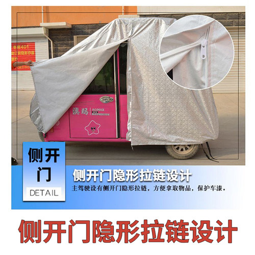 电动三轮车车罩金彭海宝通用四轮老年代步电瓶车车衣防雨防晒罩套 - 图1